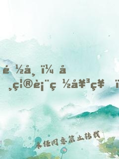 都市：典禮表白女神，我全場(chǎng)矚目